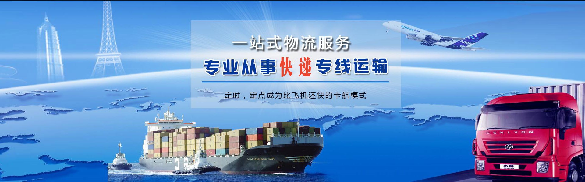 甘泉到北京物流公司-甘泉至北京物流专线-甘泉空运到北京-优时通物流有限公司