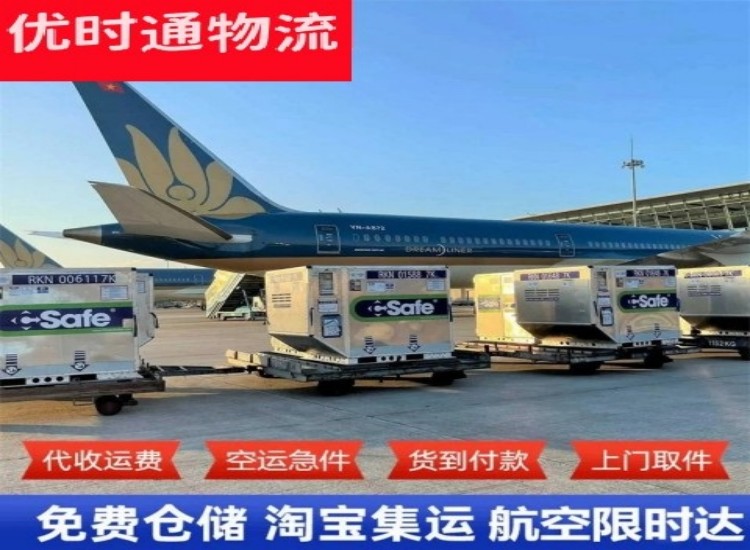 甘泉到北京物流专线-甘泉到北京空运公司
