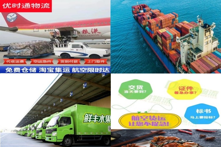 甘泉到北京航空货运公司-甘泉到北京物流专线